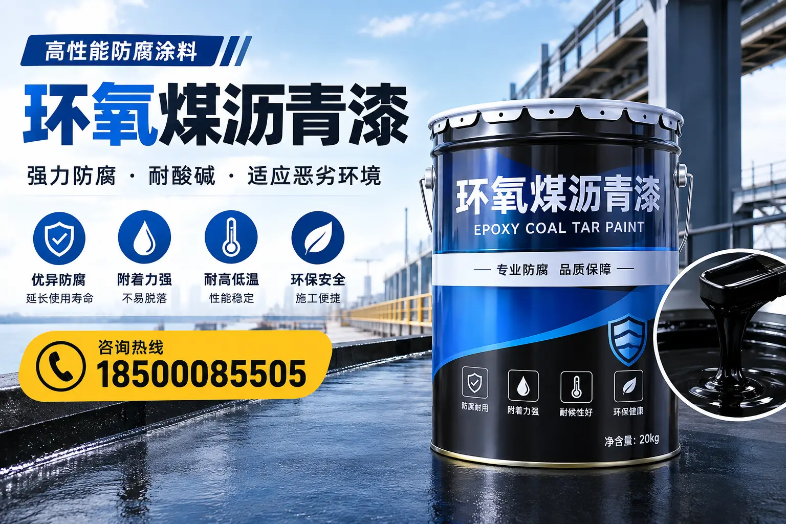 环氧煤沥青漆的市场行情：威海地区价格走势分析